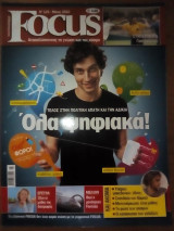 Focus Τεύχος 123