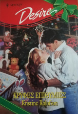 Κρυφές επιθυμίες Άρλεκιν Desire No 397