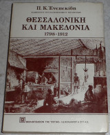 Θεσσαλονίκη και Μακεδονία 1978-1912 Π. Κ. Ενεπεκίδης 1982