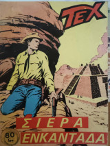 Tex Σιέρα Ενκαντάδα Νο 4