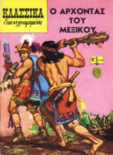 Κλασσικά εικονογραφημένα - Νο 1148 - Ο άρχοντας του Μεξικού