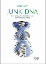 JUNK DNA