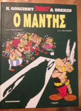 Αστερίξ 19. Ο μάντης