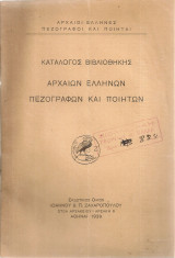 Κατάλογος Βιβλιοθήκης Αρχαίων Ελλήνων Πεζογράφων και Ποιητών