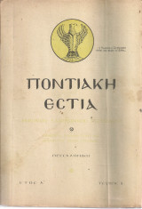 Ποντιακή Εστία, Έτος Α', Τεύχος 6, Ιούνιος 1950