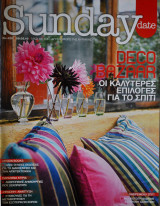 Sunday - Τεύχος 420 - 09/05/10