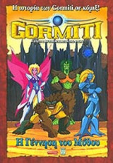 GORMITI, Η ΓΕΝΝΗΣΗ ΤΟΥ ΜΥΘΟΥ