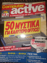 Computer active τεύχος 16