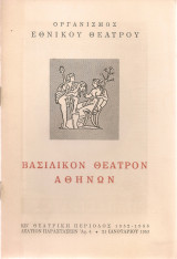 Ο θείος Βάνιας