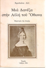 Μιά Δανέζα στήν Αυλή του Όθωνα, Χριστιάννα Λύτ: Μαρτυρία της εποχής