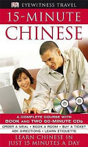15-minute Chinese