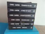6 βιβλία του Chris Carter. - Διαβολικος - Ειμαι ο θάνατος - Θανασιμη κλήση - Η γκαλερι των νεκρών - Ο γρίφος του κακού - Γραμμενο με αιμα -