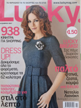 Περιοδικό Lucky - Νοέμβριος 2007