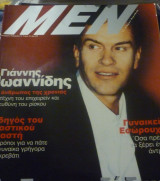 Men #24 (Γιάννης Ιωαννίδης)
