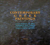 Σύγχρονη Ελληνική Ζωγραφική - Contemporary Greek Paintings - Frissiras Museum