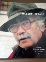 Μουσειο κερινων ομοιωματων
