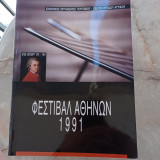 Φεστιβάλ Αθηνών 1991