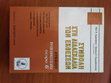 Συμβολή στη διδασκαλία των εκθέσεων λυκείου - Προβληματισμοί σειρά δ'