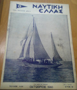 Ναυτική Ελλάς, τεύχος 144, Οκτώβριος 1940