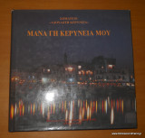 Μάνα Γη Κερύνεια Μου - Μια Συλλογη Φωτογραφιών του Ζακ Ιακωβίδη