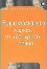 Εμμηνόπαυση - χαρείτε τη νέα χρυσή ηλικία