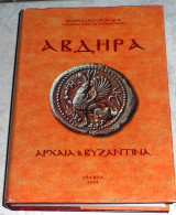 Άβδηρα Αρχαία & Βυζαντινά Πέτρος Α. Γεωργαντζής 2006