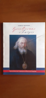 Άγιος Λουκάς ο Ιατρός
