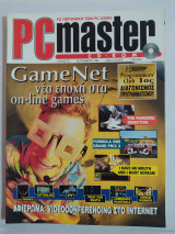 PC Master τεύχος 76