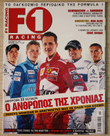 F1 Racing, τεύχος 009 - Δεκέμβριος 2001