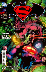 Superman/Batman #21