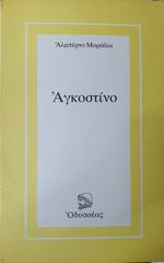 Αγκοστίνο