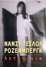 Αυτοδικία