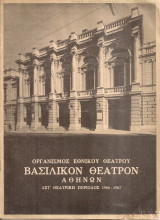 Η συναναστροφή