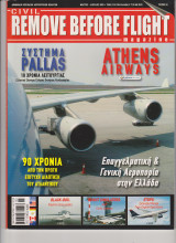 Περιοδικό Remove Before Flight τεύχος 24 Μάρτιος 2009 + αφίσα