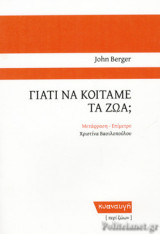 Περί ζώων