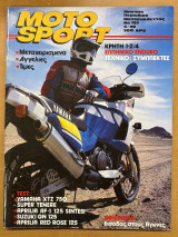 Moto sport τεύχος 125