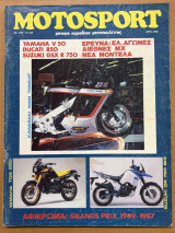 Motosport τεύχος 108