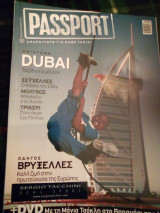 Passport τεύχος 25 Οκτώβριος 2007