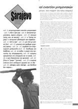Sarajevo τεύχος 62