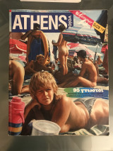 Athens Voice τόμος Summer Guide 2009