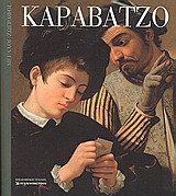 Καραβάτζο