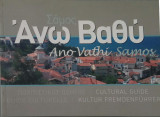 Άνω Βαθύ Σάμου