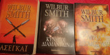 Wilbur Smith 3 βιβλία.