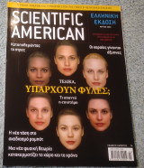 Scientific American Τόμος 2 - Τεύχος 3