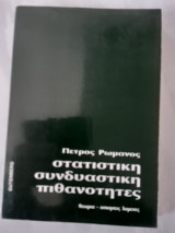 Πινακες