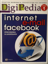 DigiPedia- Internet, e-mail, facebook