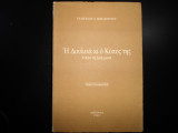 Η Δουλειά κι ο Κόπος της - Από τη Ζωή μου (1964)