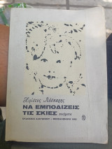 Να εμποδίζεις τις σκιές
