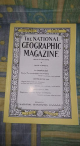 National Geographic Συλλεκτικό Τεύχος Φθινόπωρο 2002