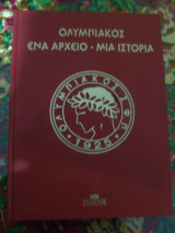 ΟΛΥΜΠΙΑΚΟΣ ΕΝΑ ΑΡΧΕΙΟ-ΜΙΑ ΙΣΤΟΡΙΑ 1925